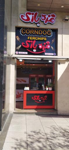 عکس مزه بازی کورش مال