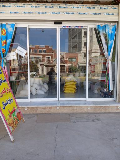 عکس آجیل و خشکبار بهزاد