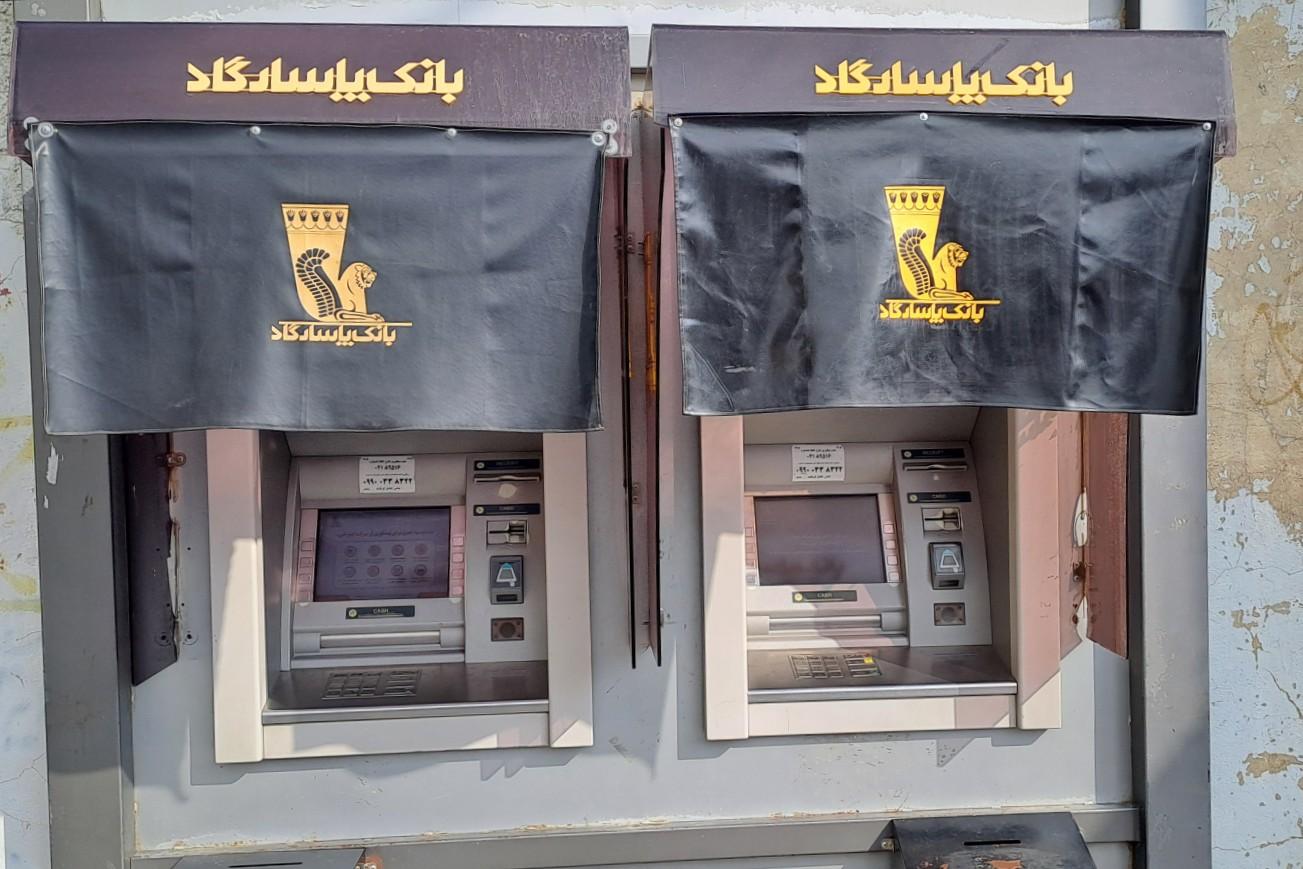 عکس خودپرداز بانک پاسارگاد