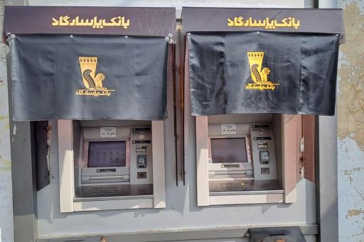عکس خودپرداز بانک پاسارگاد