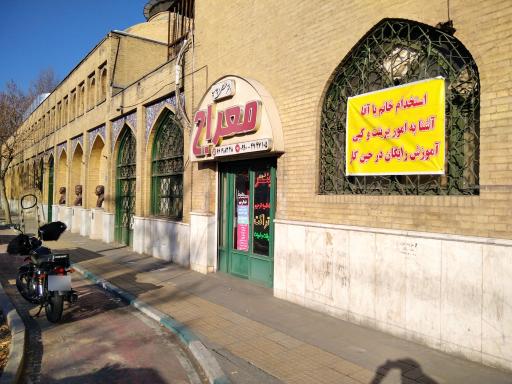 مجتمع چاپ معراج