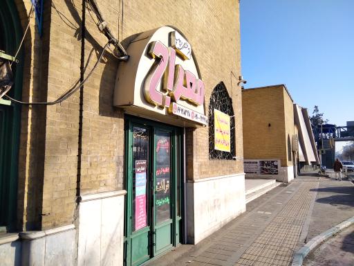 عکس مجتمع چاپ معراج