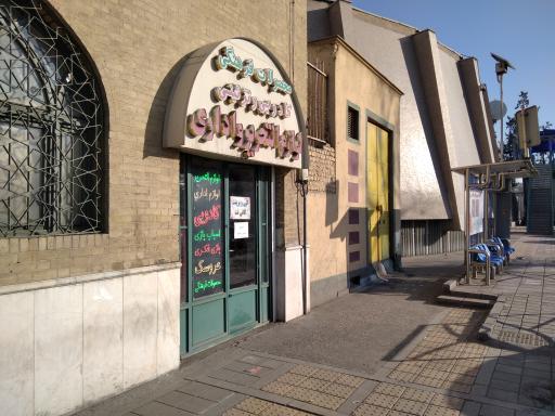 مجتمع چاپ معراج