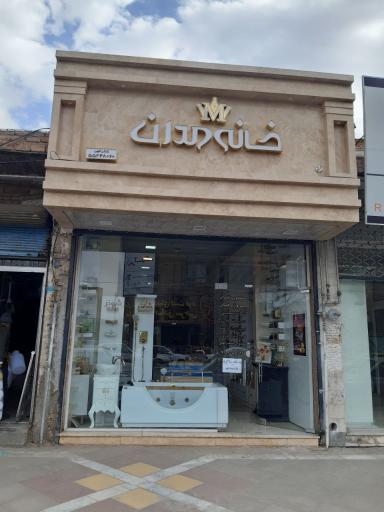 عکس کلینیک ساختمانی خانه مدرن