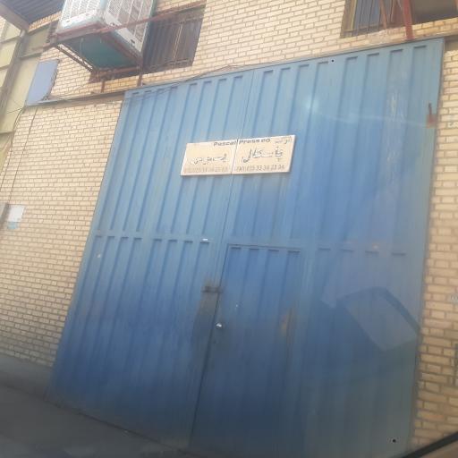 عکس پاسکال پرس