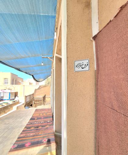 هتل و هاستل مهران 