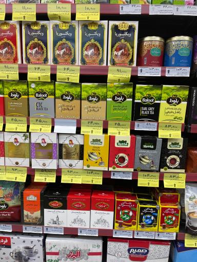 عکس فروشگاه افق کوروش