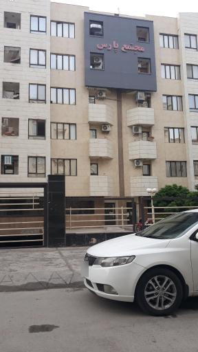 عکس مجتمع مسکونی پارس