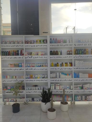 عکس داروخانه دکتر صابر