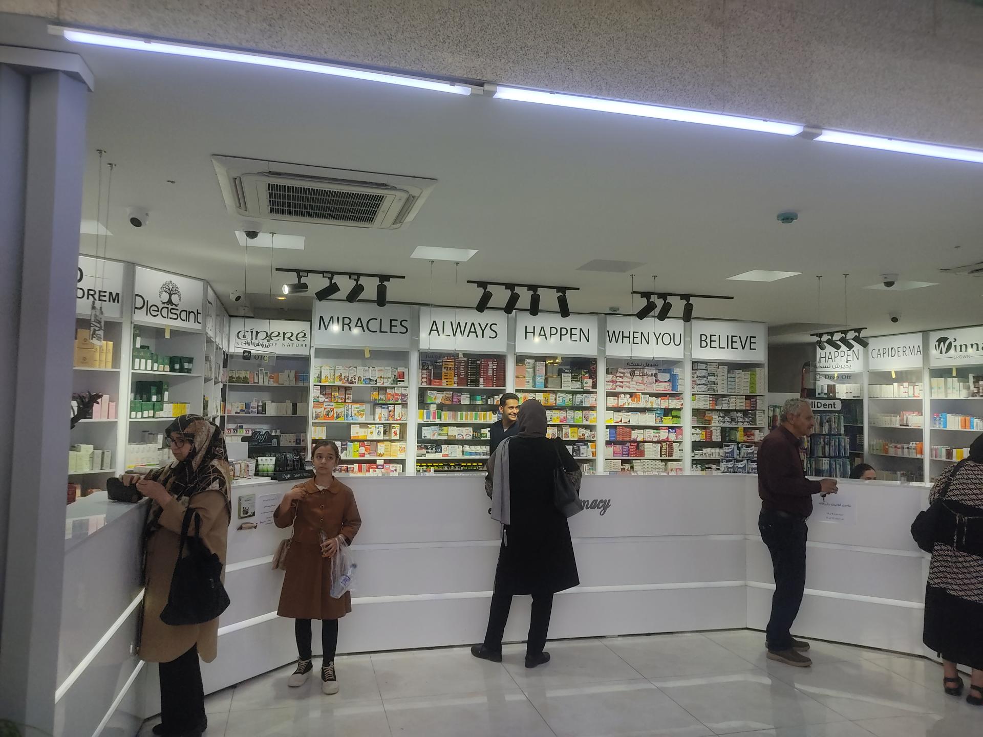 عکس داروخانه دکتر صابر