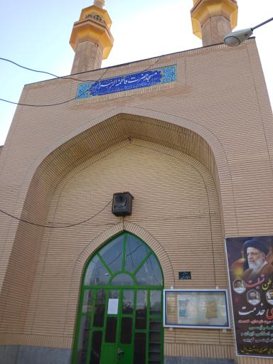 عکس مسجد فاطمه الزهرا (س)