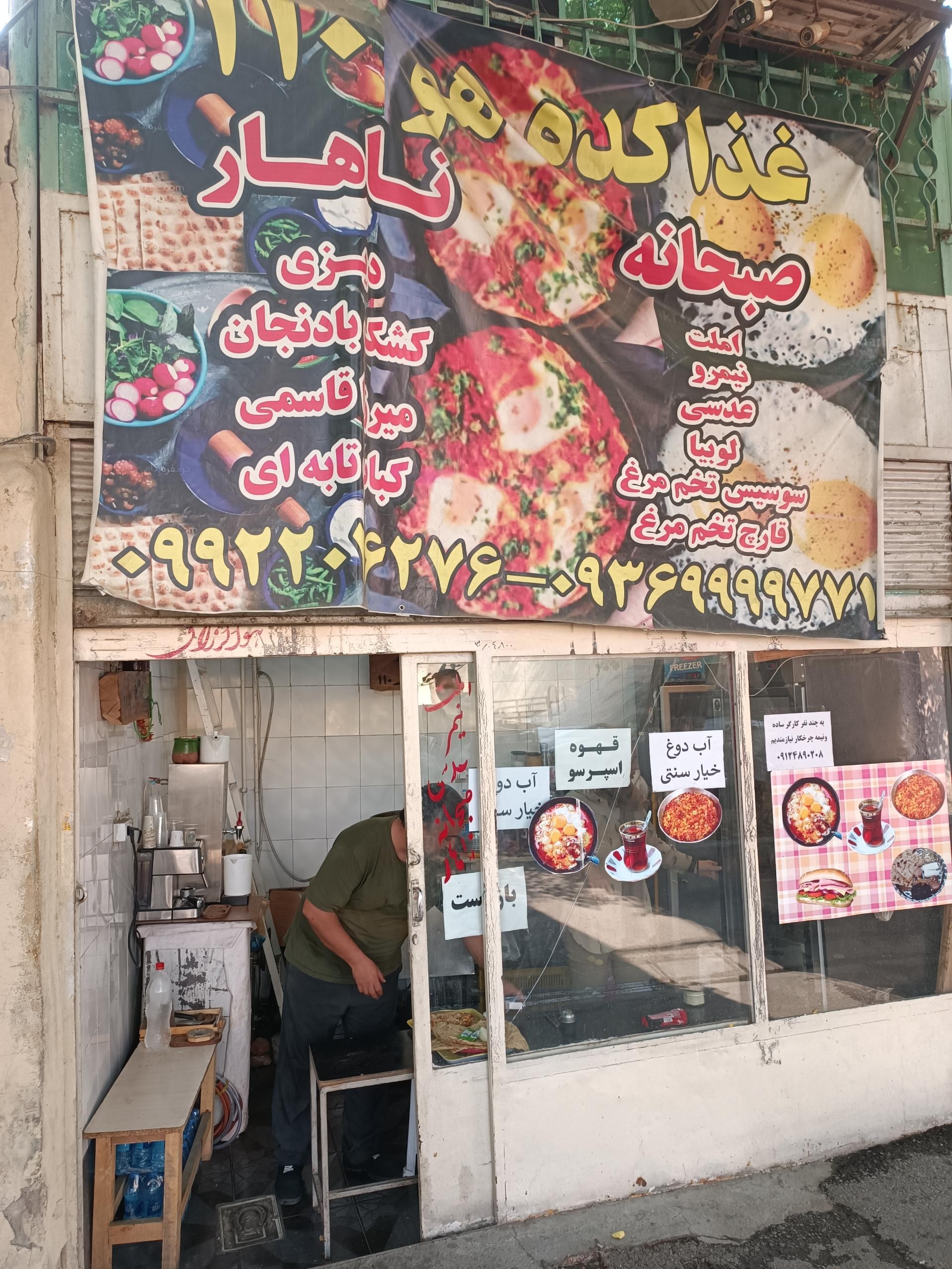 عکس غذاکده هو ۱۱٠