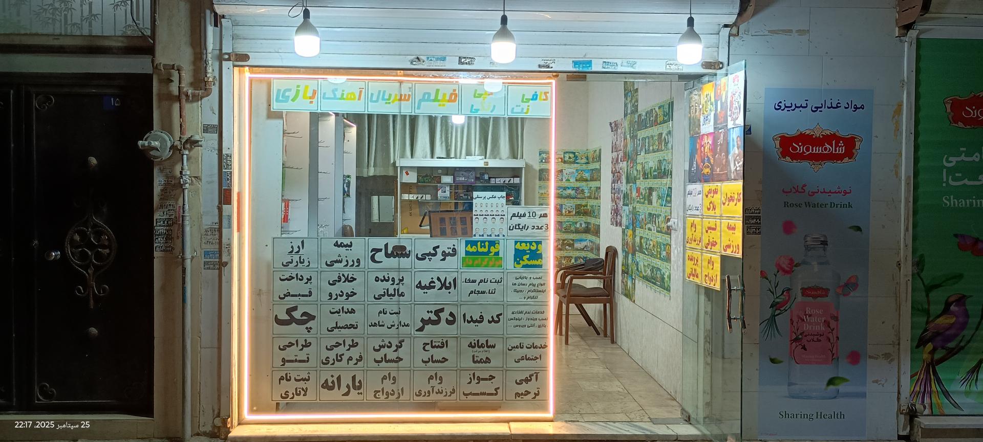 عکس کلوپ کافی نت آراد