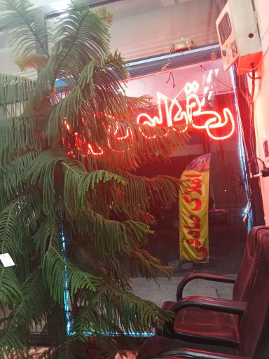 عکس املاک صادقی