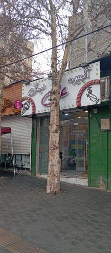 عکس علی بستنی