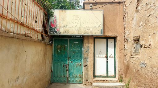 عکس حسینیه نجفیها