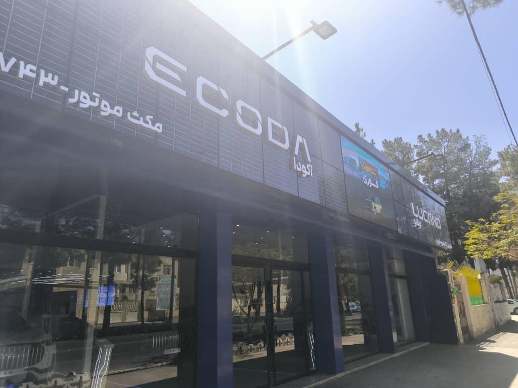 عکس نمایندگی مکث موتور کد ۷۴۳