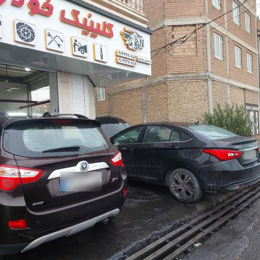 عکس کلینیک خودرو قائم