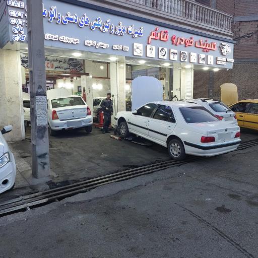 کلینیک خودرو قائم