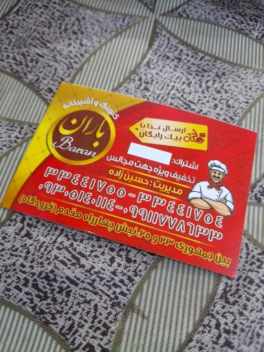 عکس آشپزخانه باران 