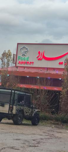 عکس تالار و رستوران قصر میلاد