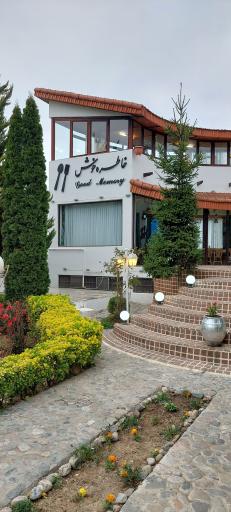 رستوران خاطره خوش
