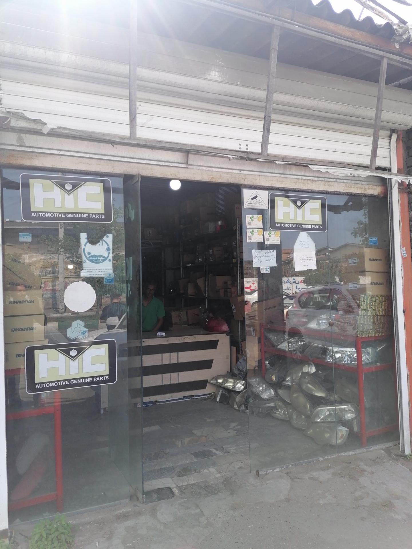 عکس لوازم یدکی اکبری