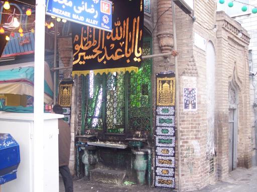 عکس سقاخانه سادات