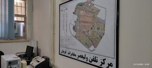 عکس اداره مخابرات قوچان