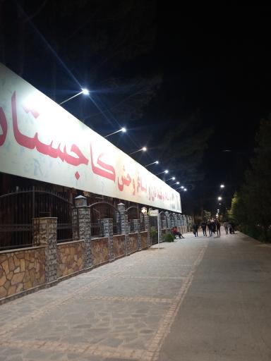 عکس باغ پرندگان و باغ وحش کاجستان