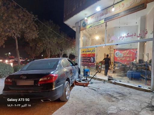 عکس تراش دیسک ترمز کیهانی