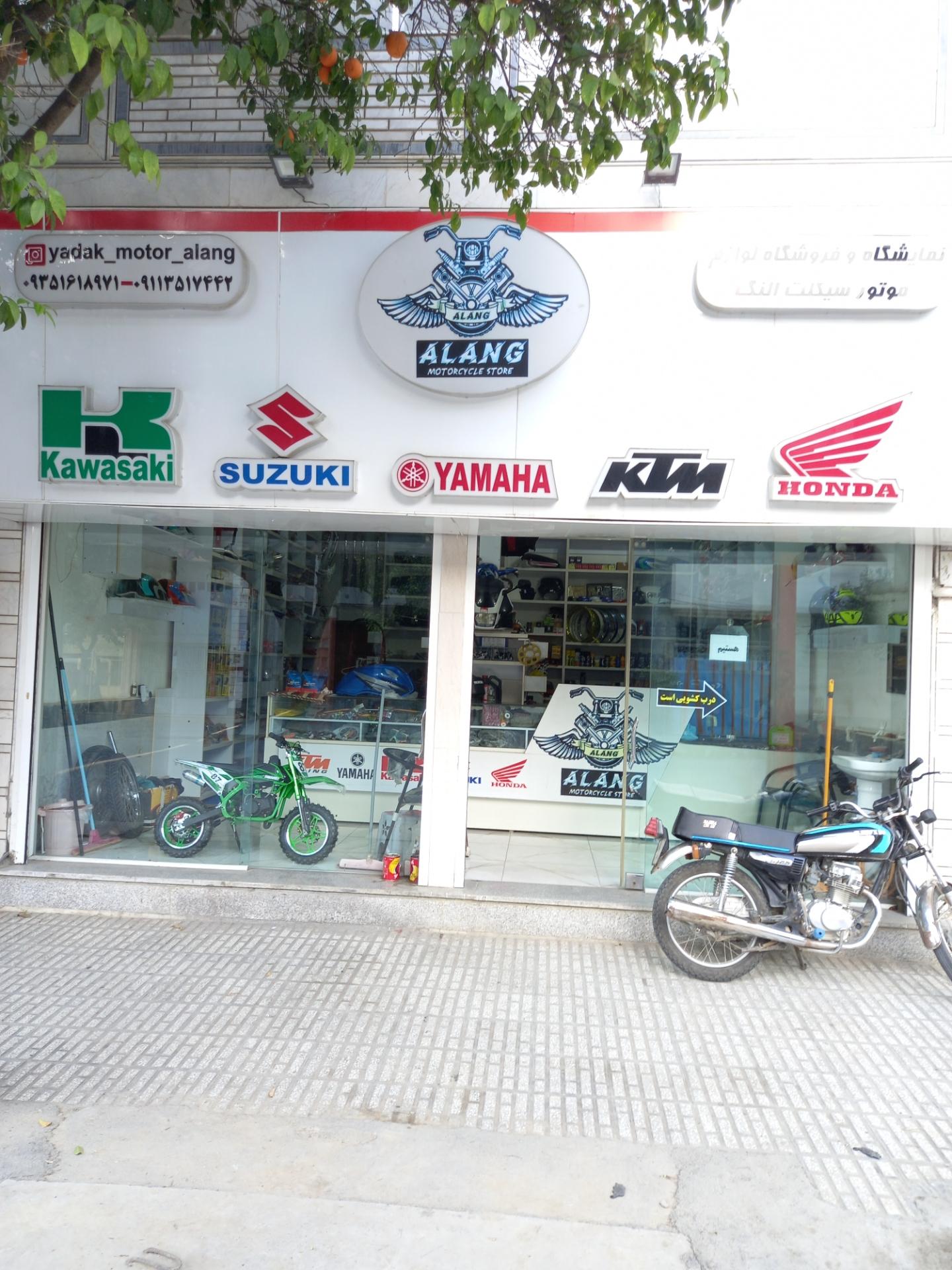 عکس لوازم یدکی موتور سیکلت النگ 