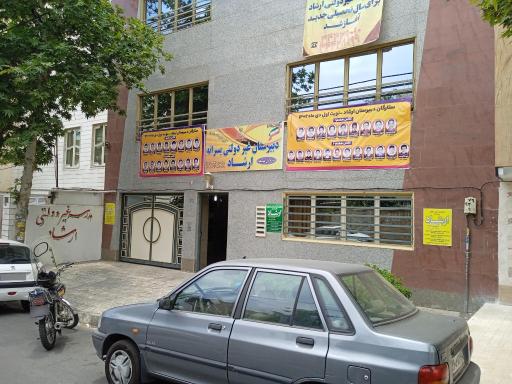 عکس دبیرستان غیر دولتی پسرانه ارشاد