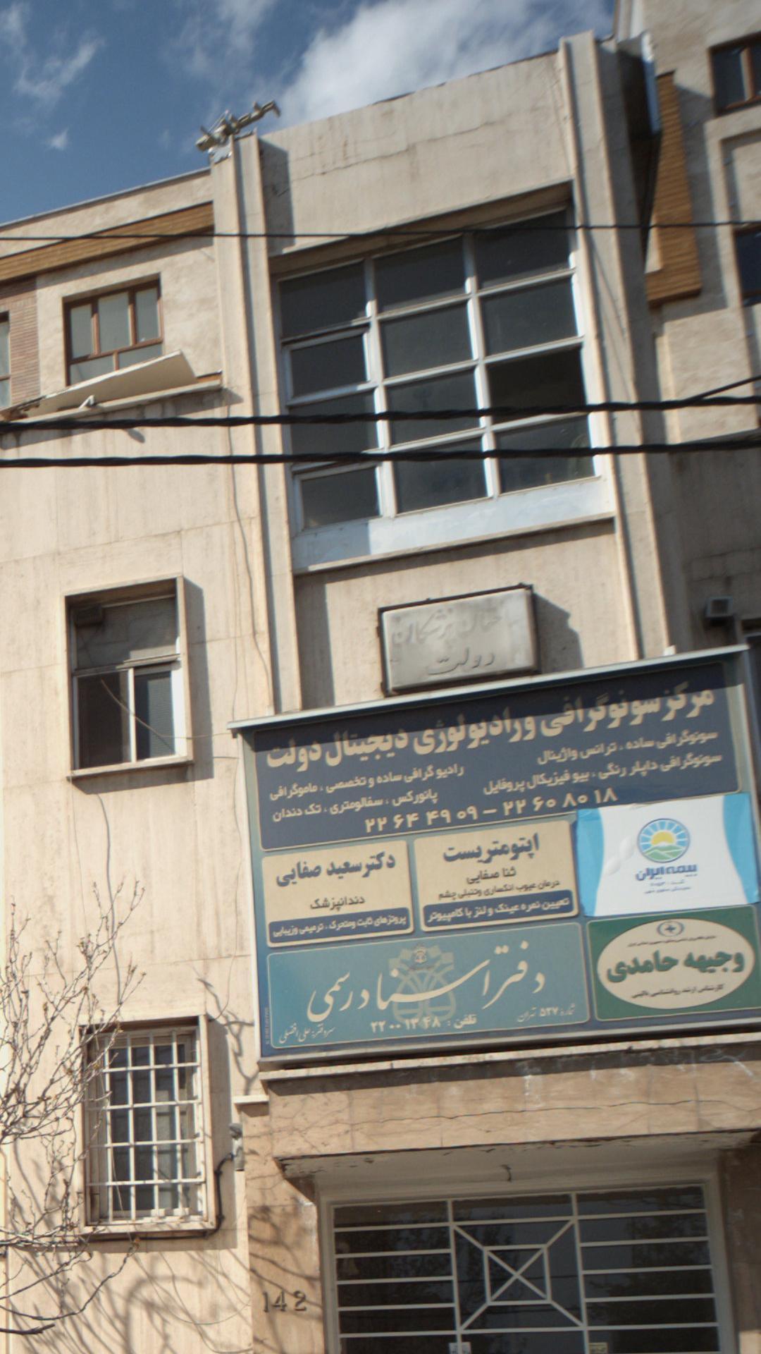 عکس مرکز بینایی سنجی وینا ویژن