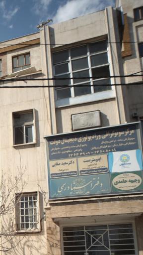 عکس مرکز بینایی سنجی وینا ویژن