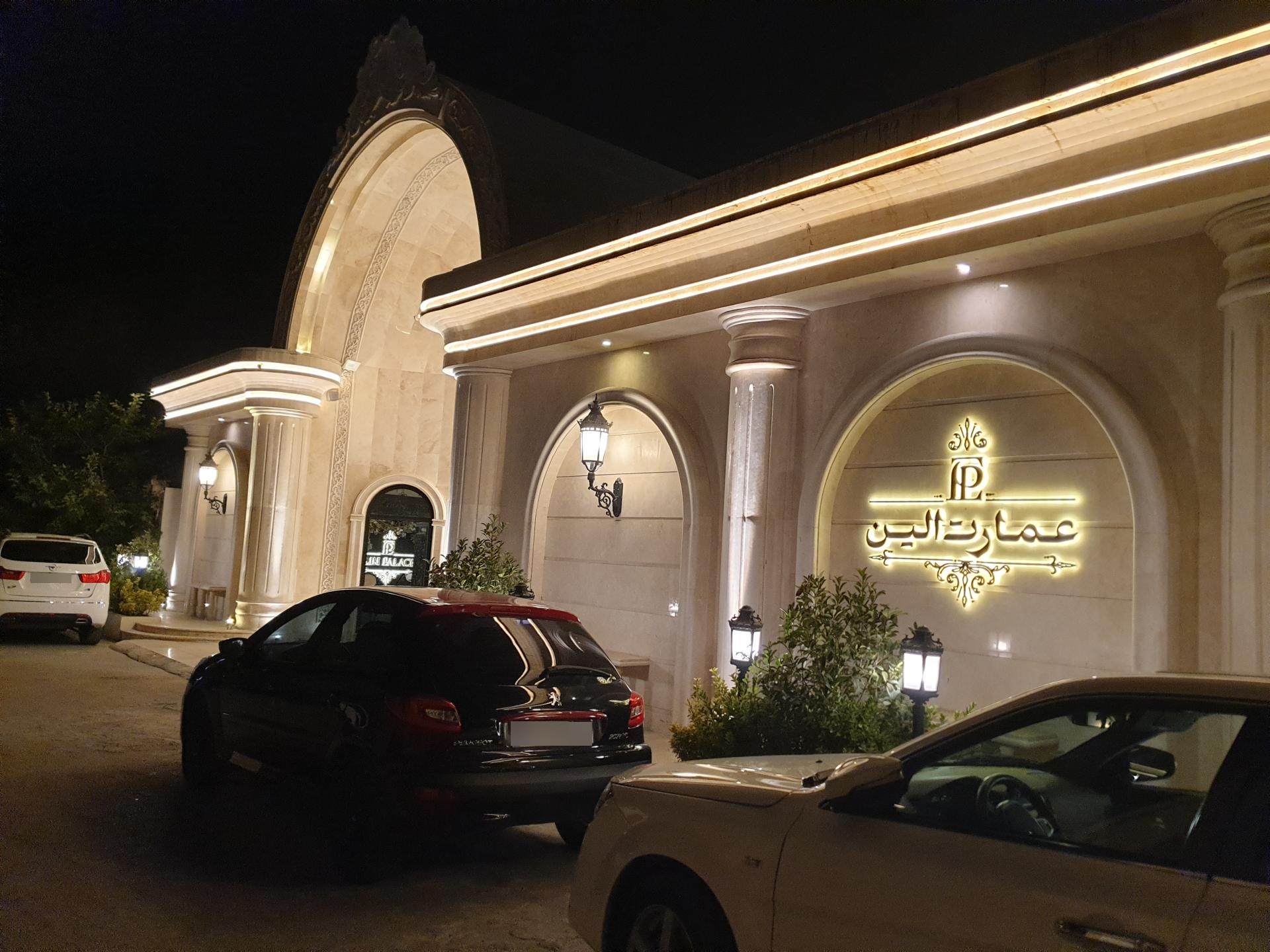 عکس عمارت الین