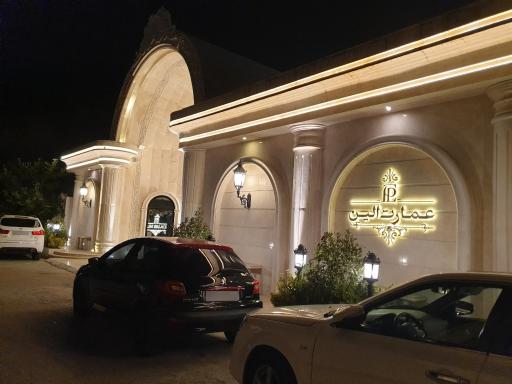 عکس عمارت الین