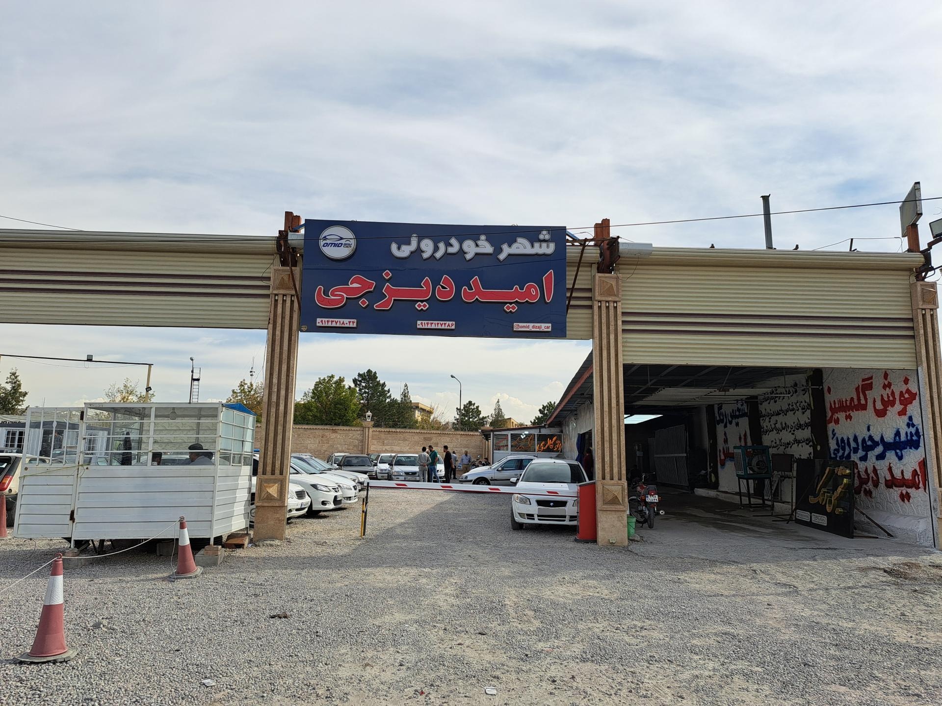 عکس نمایشگاه امید دیزجی