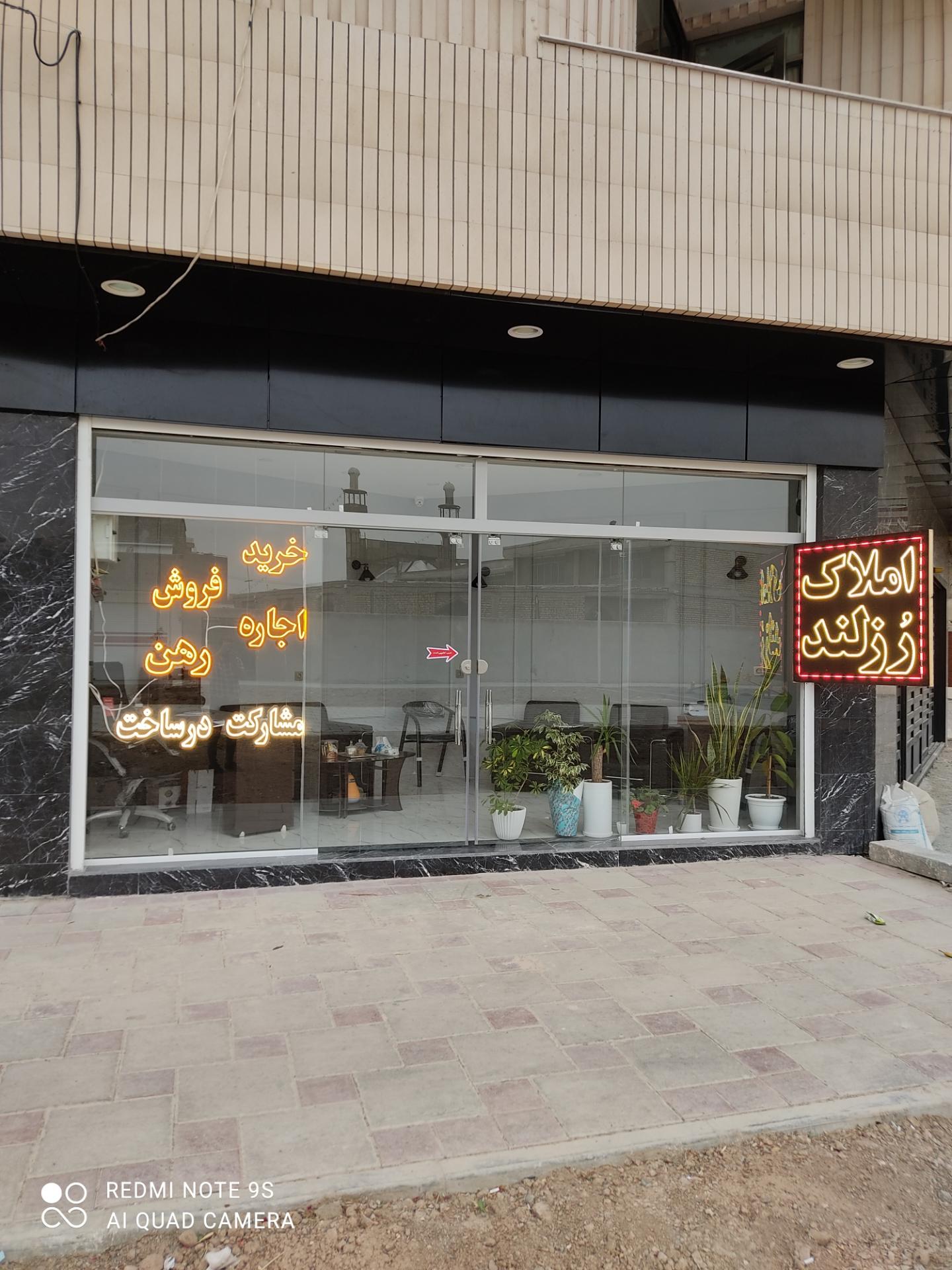 عکس املاک رزلند