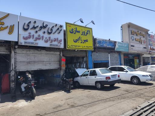 عکس جلوبندی و ترمزی اشراقی