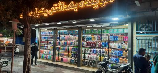 عکس شوینده و بهداشتی مقدم