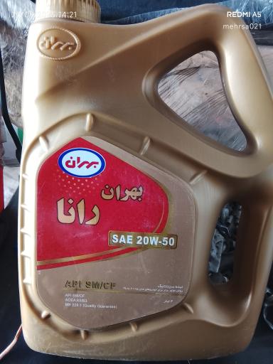 عکس تعویض روغنی قلعه نویی