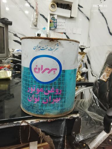 عکس تعویض روغنی قلعه نویی