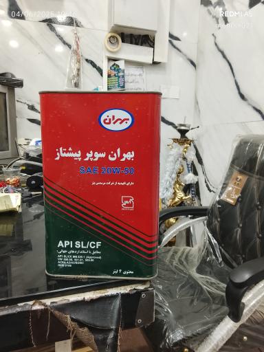 عکس تعویض روغنی قلعه نویی