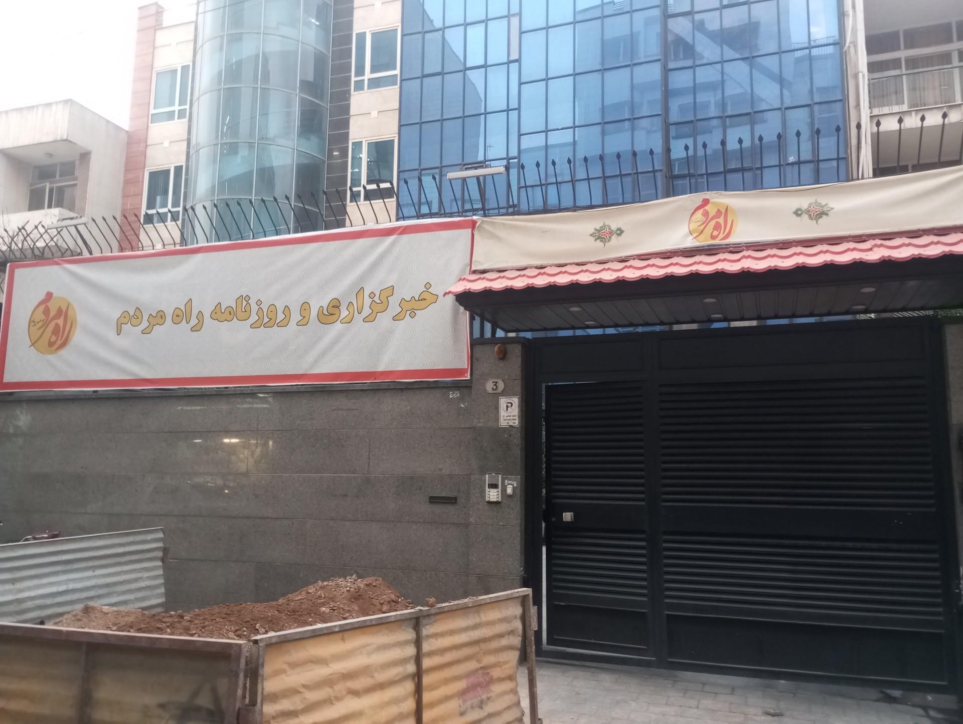 عکس خبرگزاری راه مردم