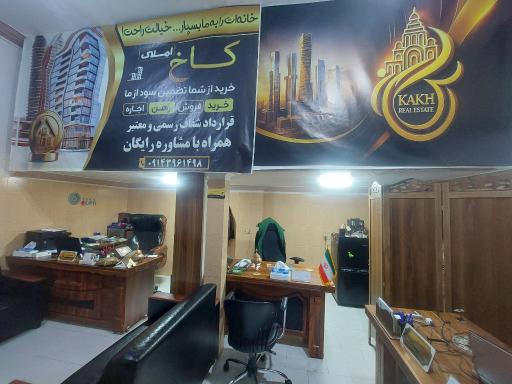 عکس املاک کاخ