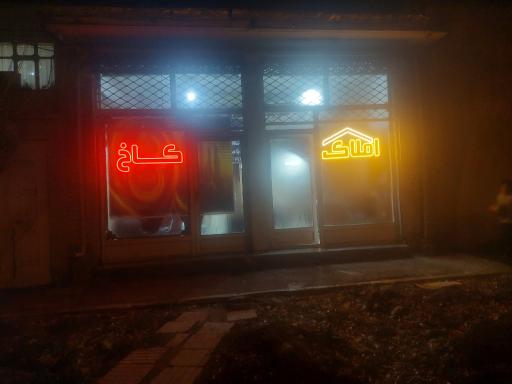 عکس املاک کاخ