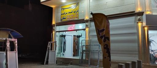 درب ضدسرقت و آلومینیوم شبان