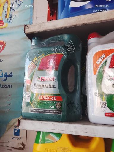 عکس تعویض روغنی قلعه نویی