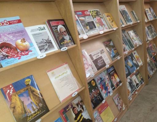 عکس کتابخانه عمومی جدا